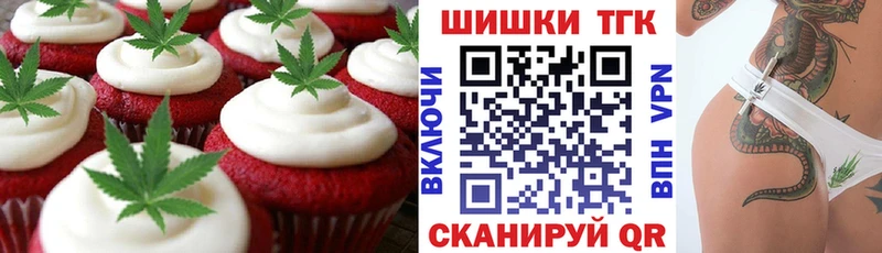 Еда ТГК конопля  Курлово 