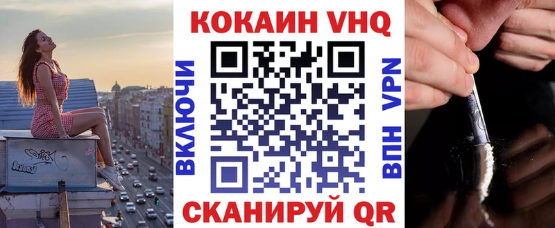 Cocaine VHQ  хочу наркоту  сайты даркнета состав  Курлово 
