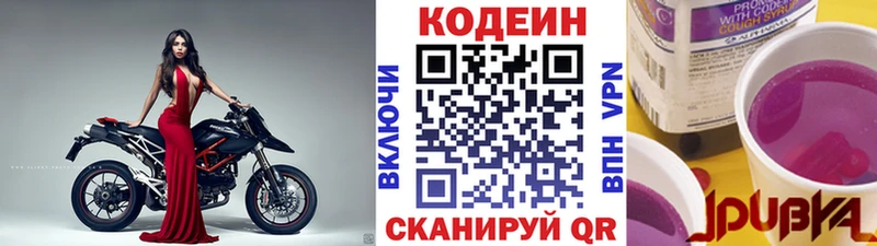 купить наркотик  Курлово  Кодеин напиток Lean (лин) 